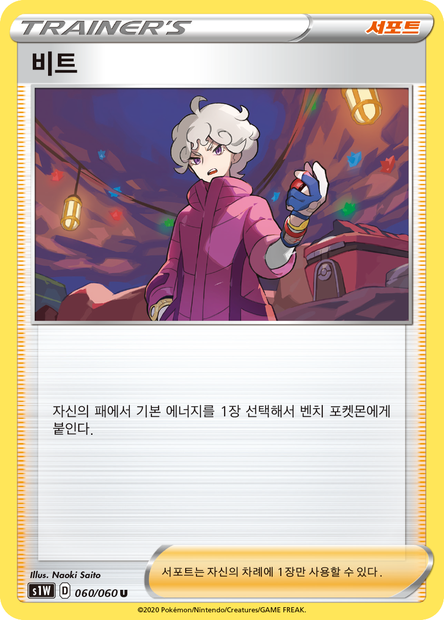 비트