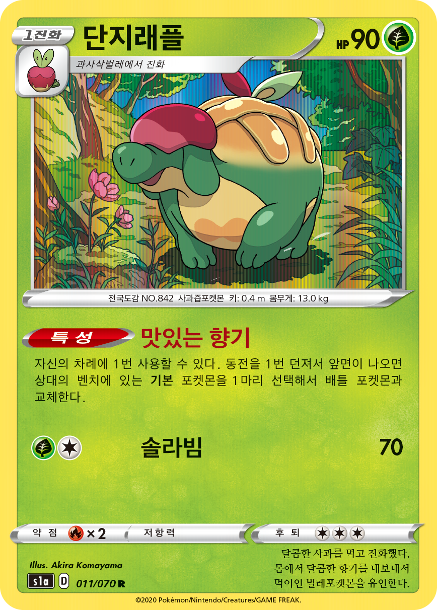 단지래플