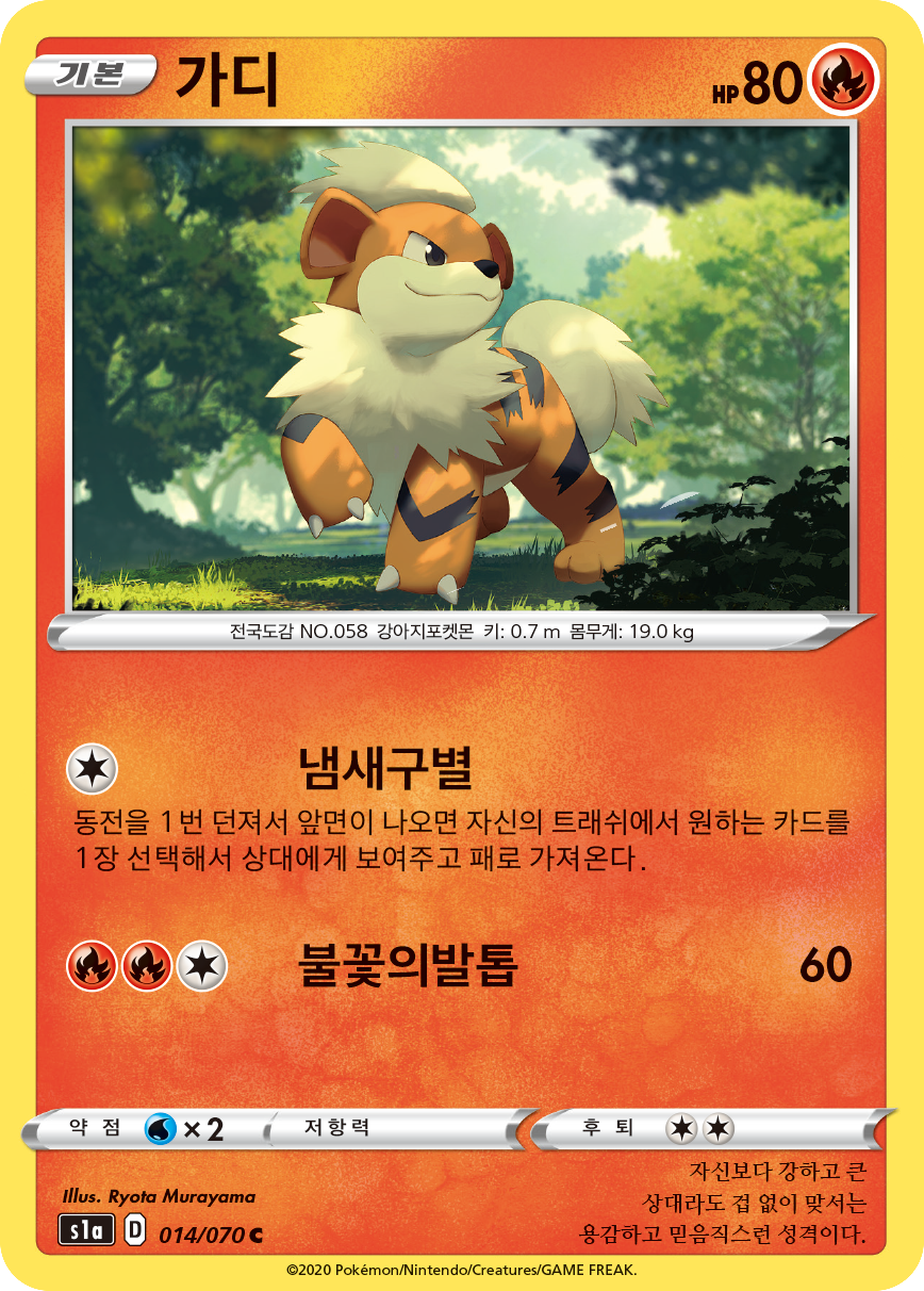 가디