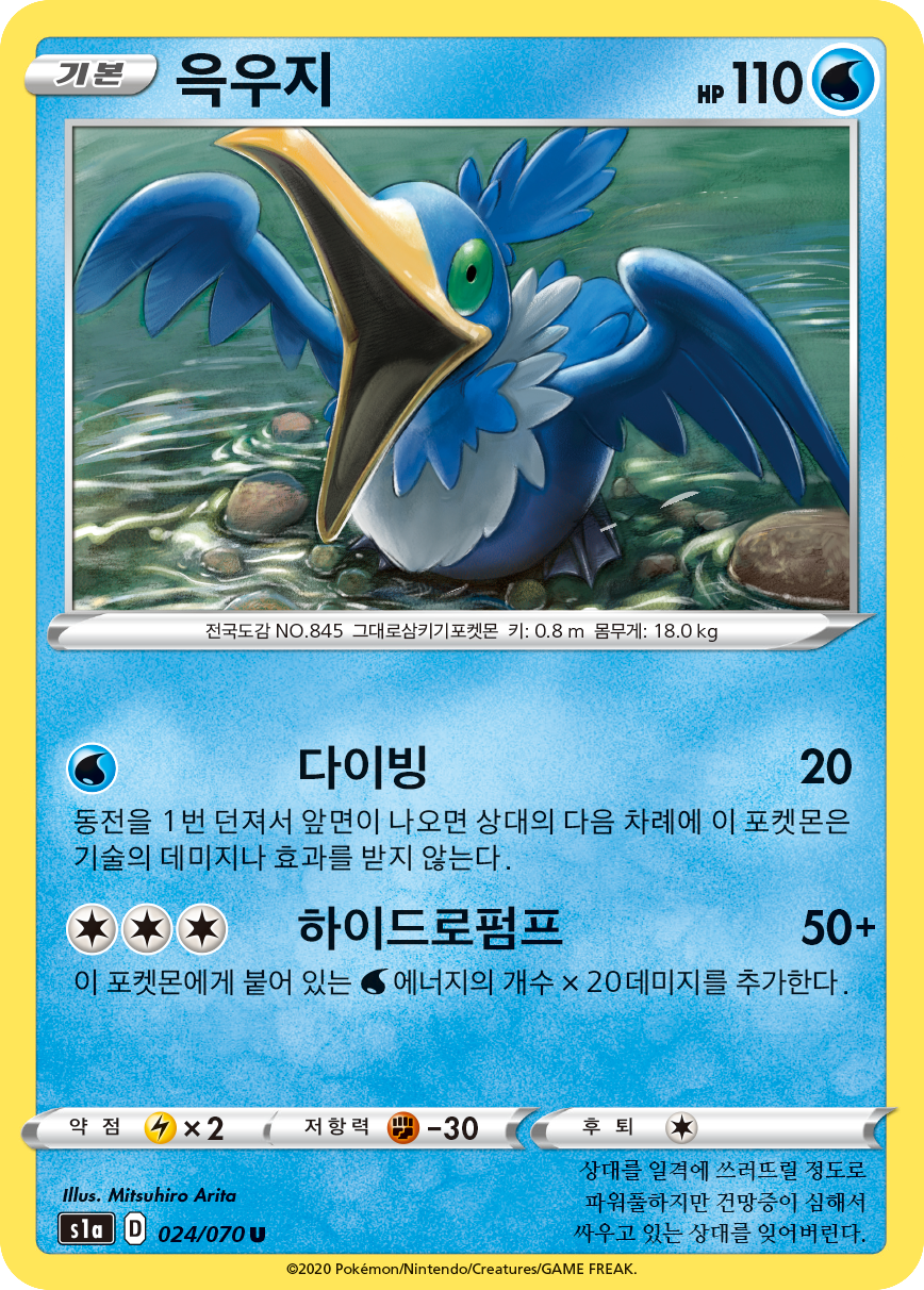 윽우지