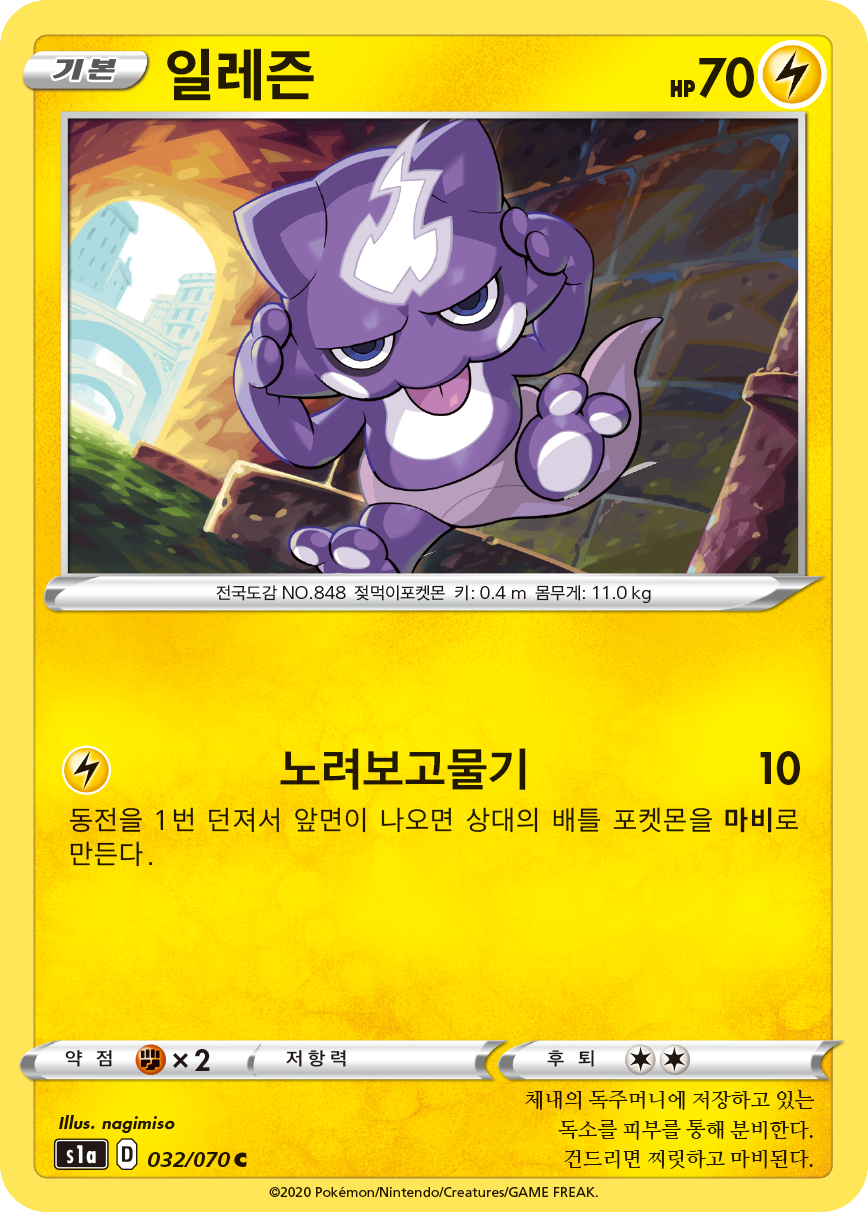 일레즌