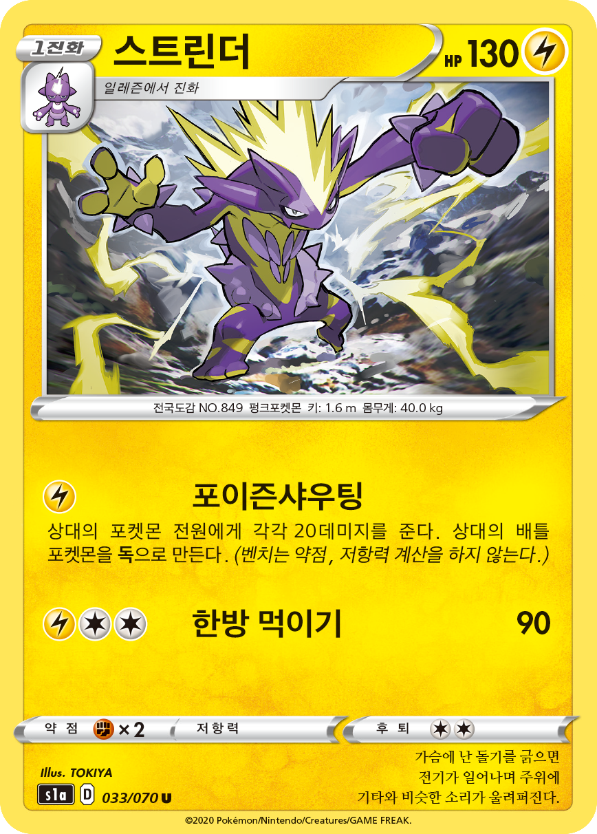 스트린더