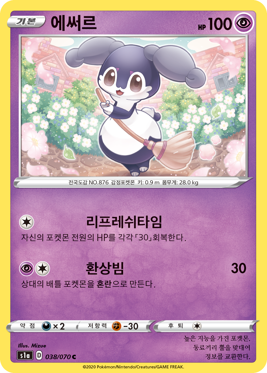 에써르