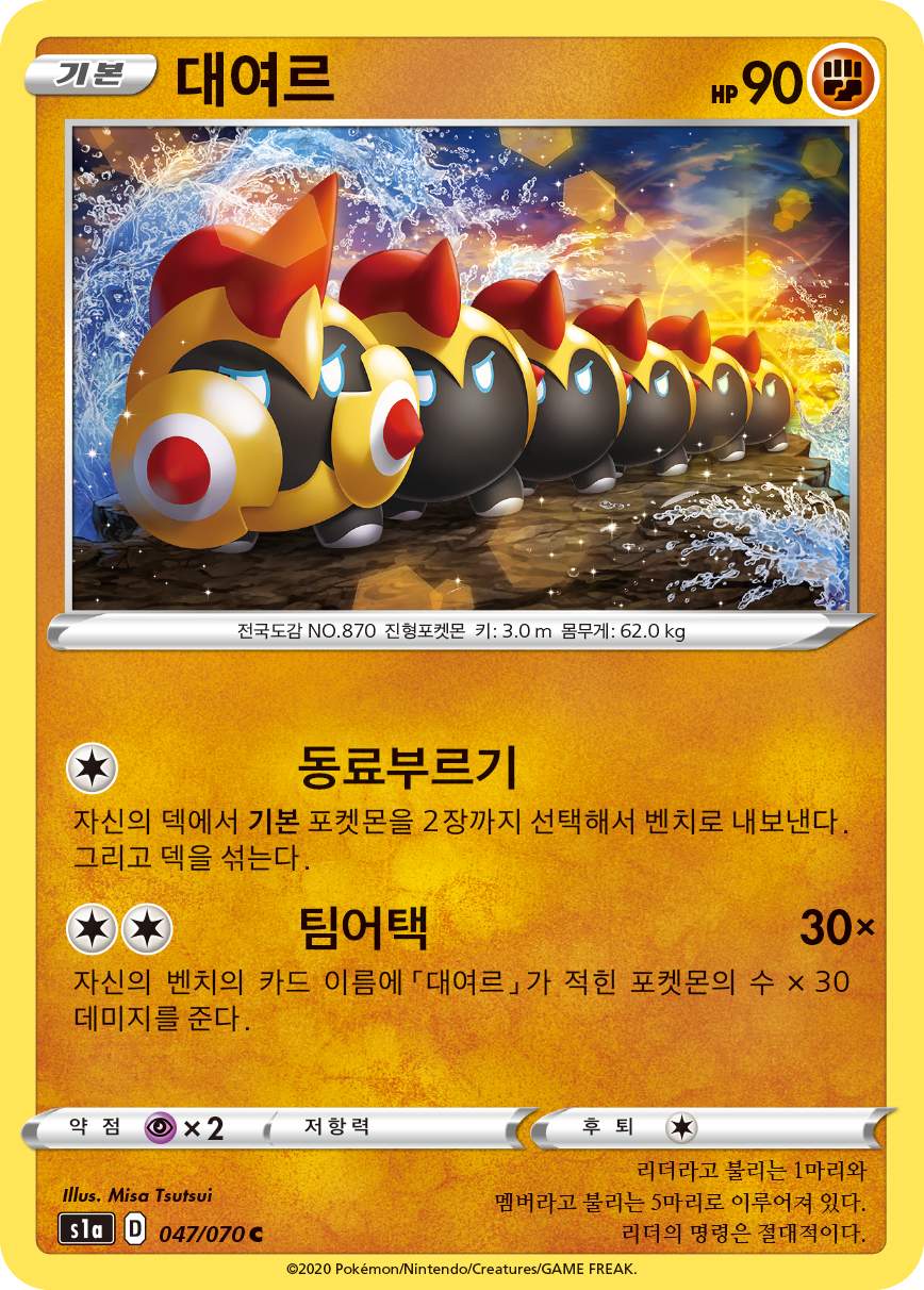 대여르