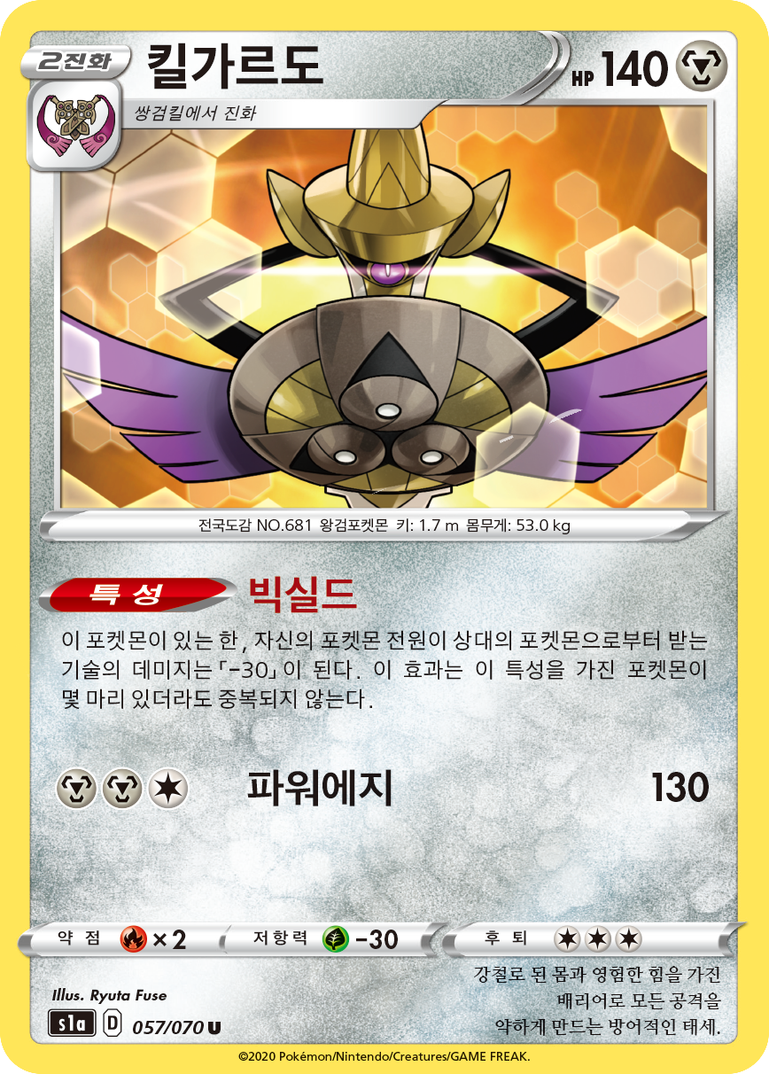 킬가르도