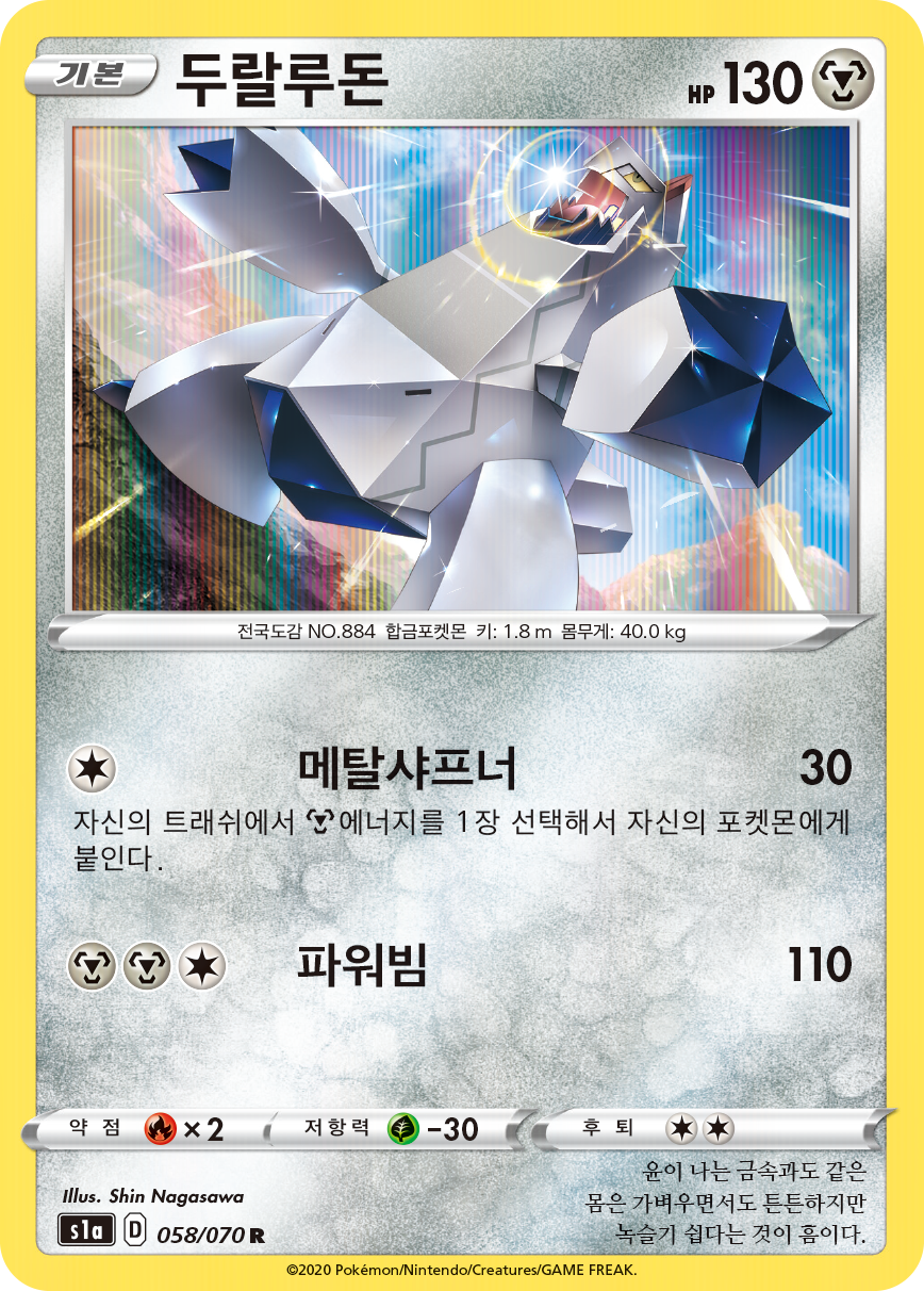 두랄루돈