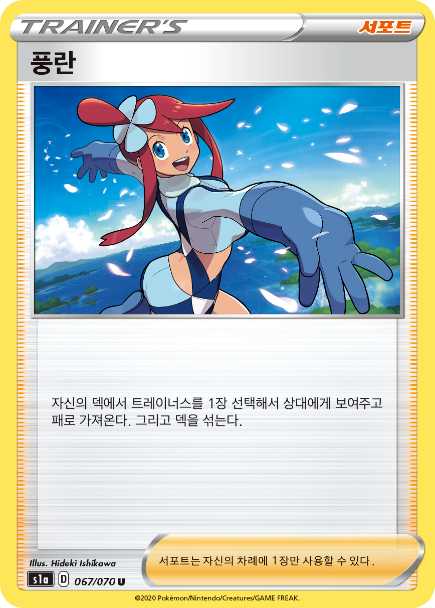 풍란
