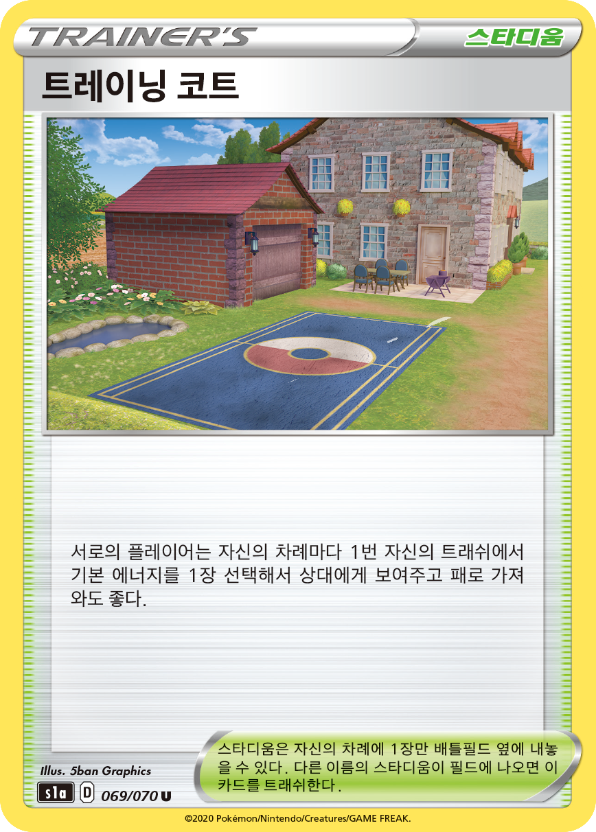 트레이닝 코트