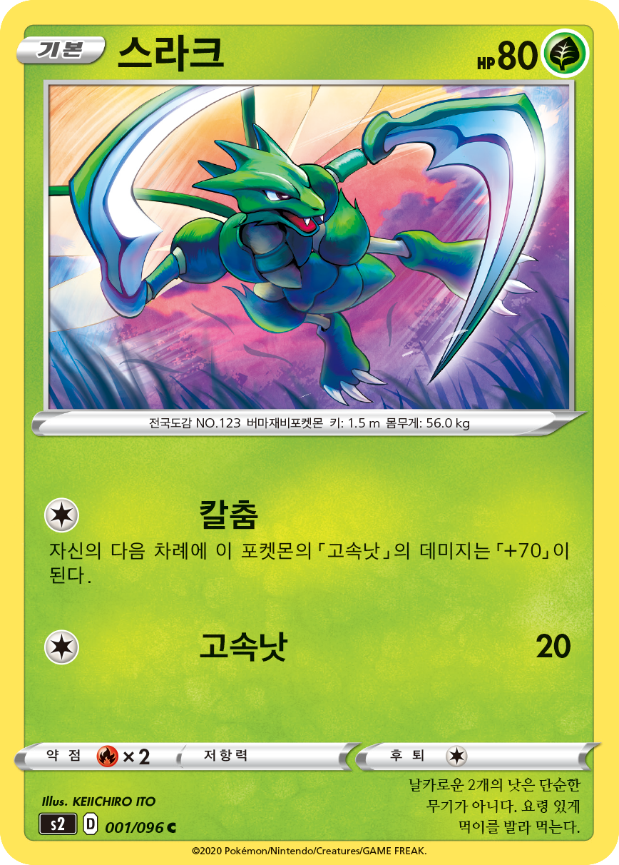 스라크