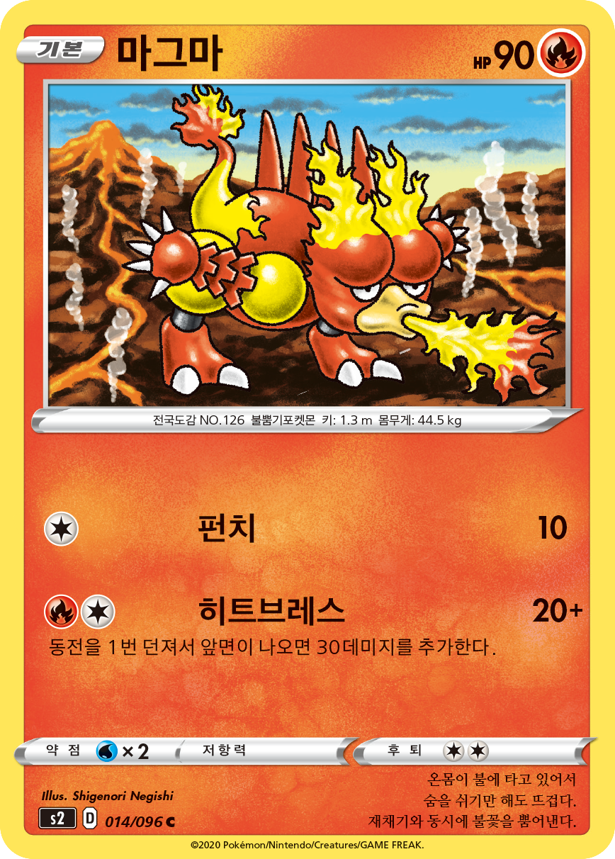 마그마