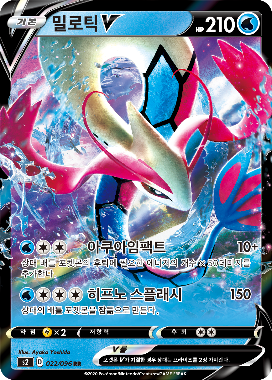 밀로틱 V
