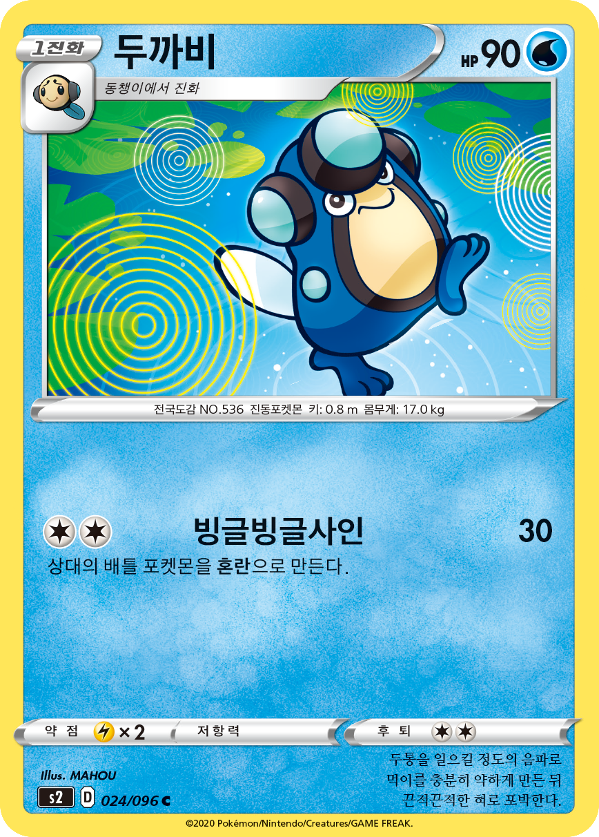 두까비