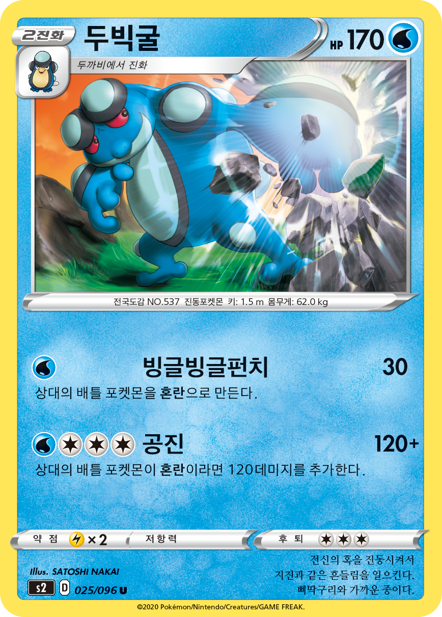 두빅굴