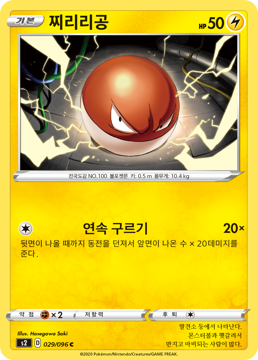 찌리리공