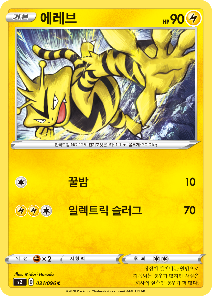 에레브