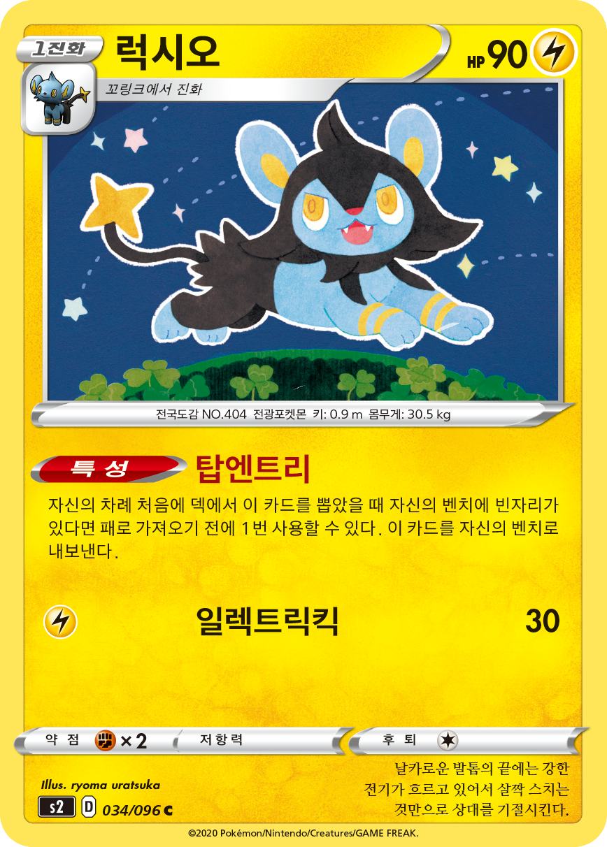 럭시오