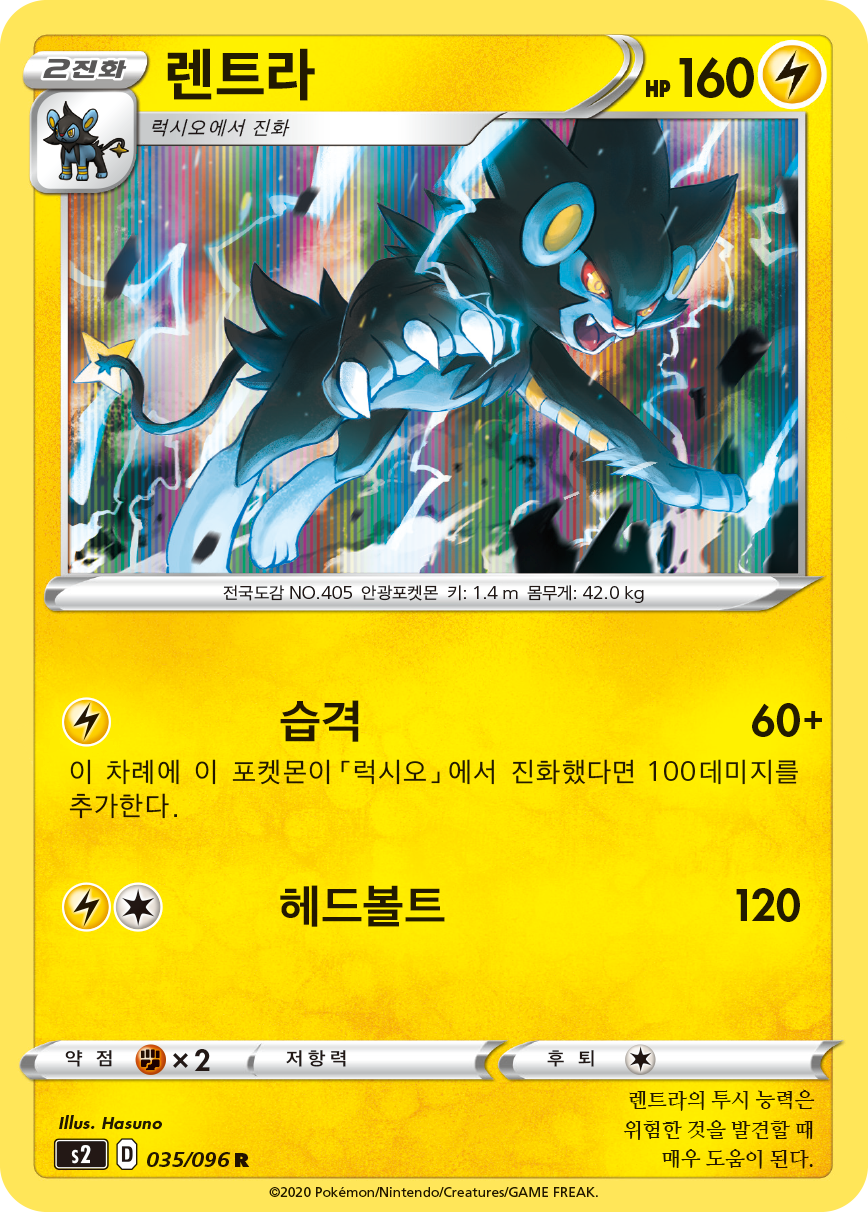 렌트라