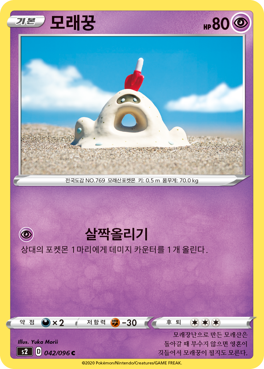 모래꿍