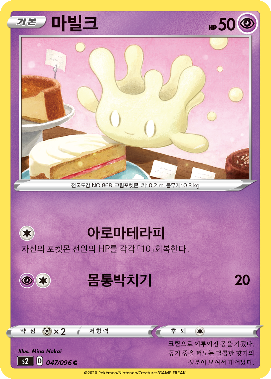 마빌크