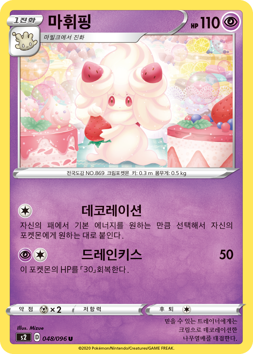 마휘핑