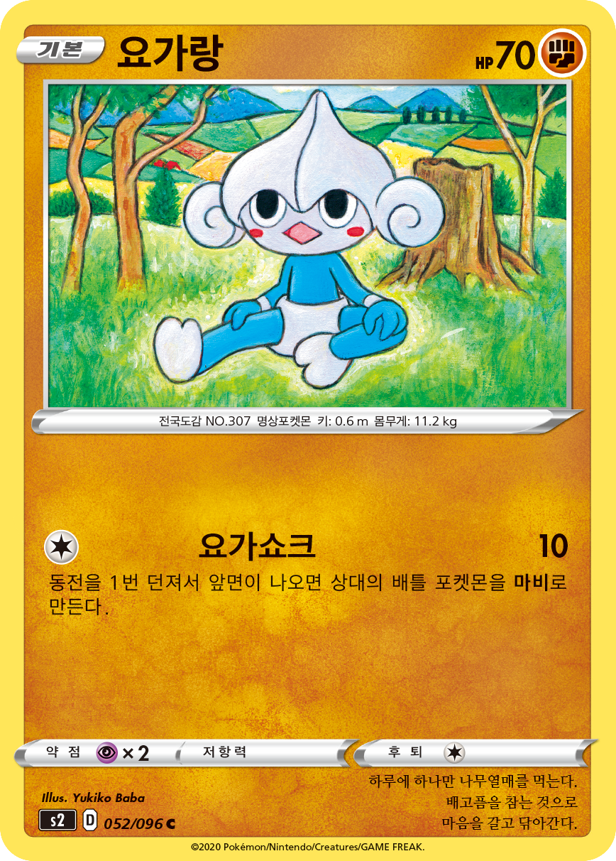 요가랑