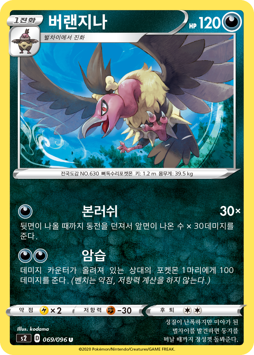 버랜지나