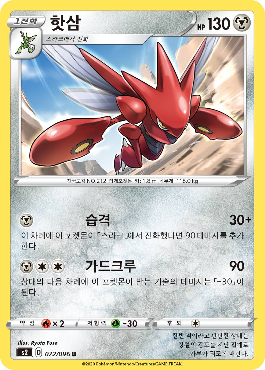 핫삼