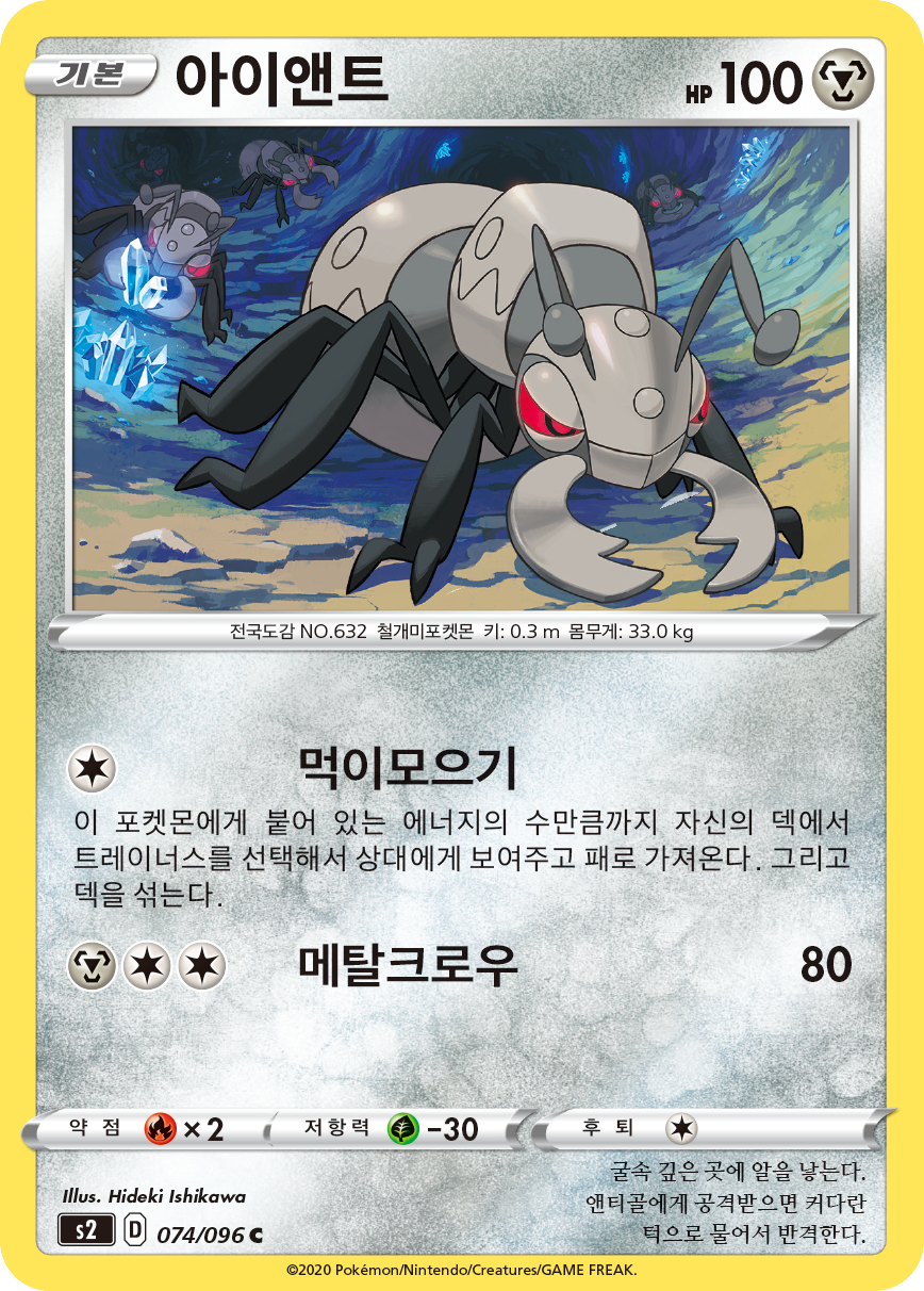 아이앤트