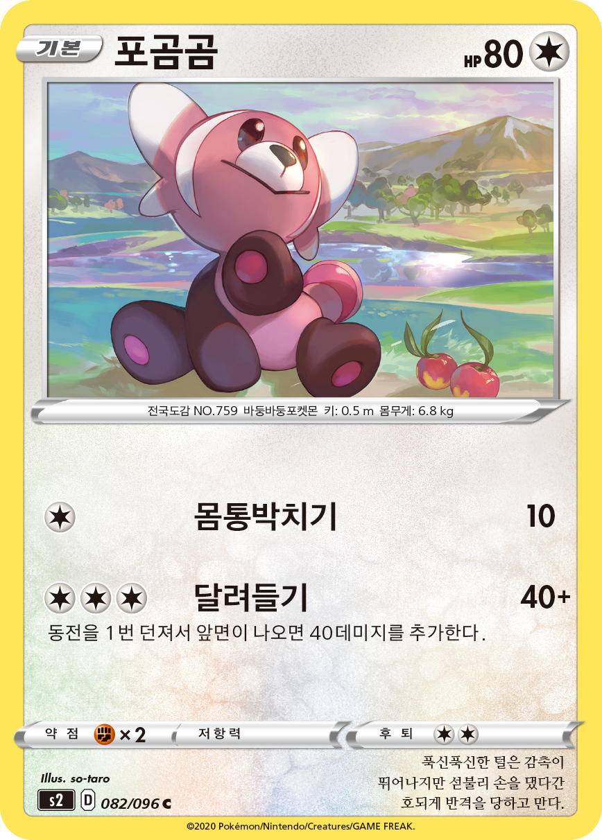 포곰곰