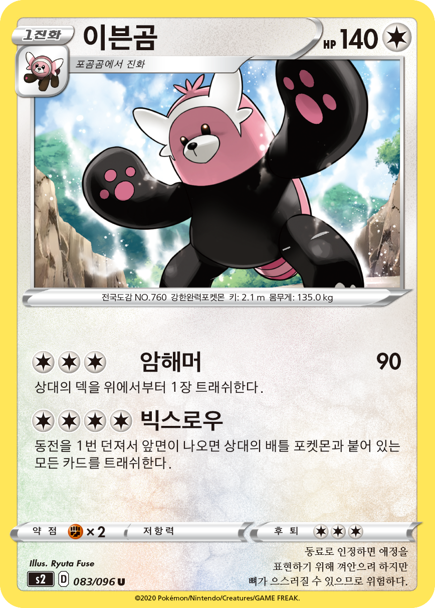 이븐곰
