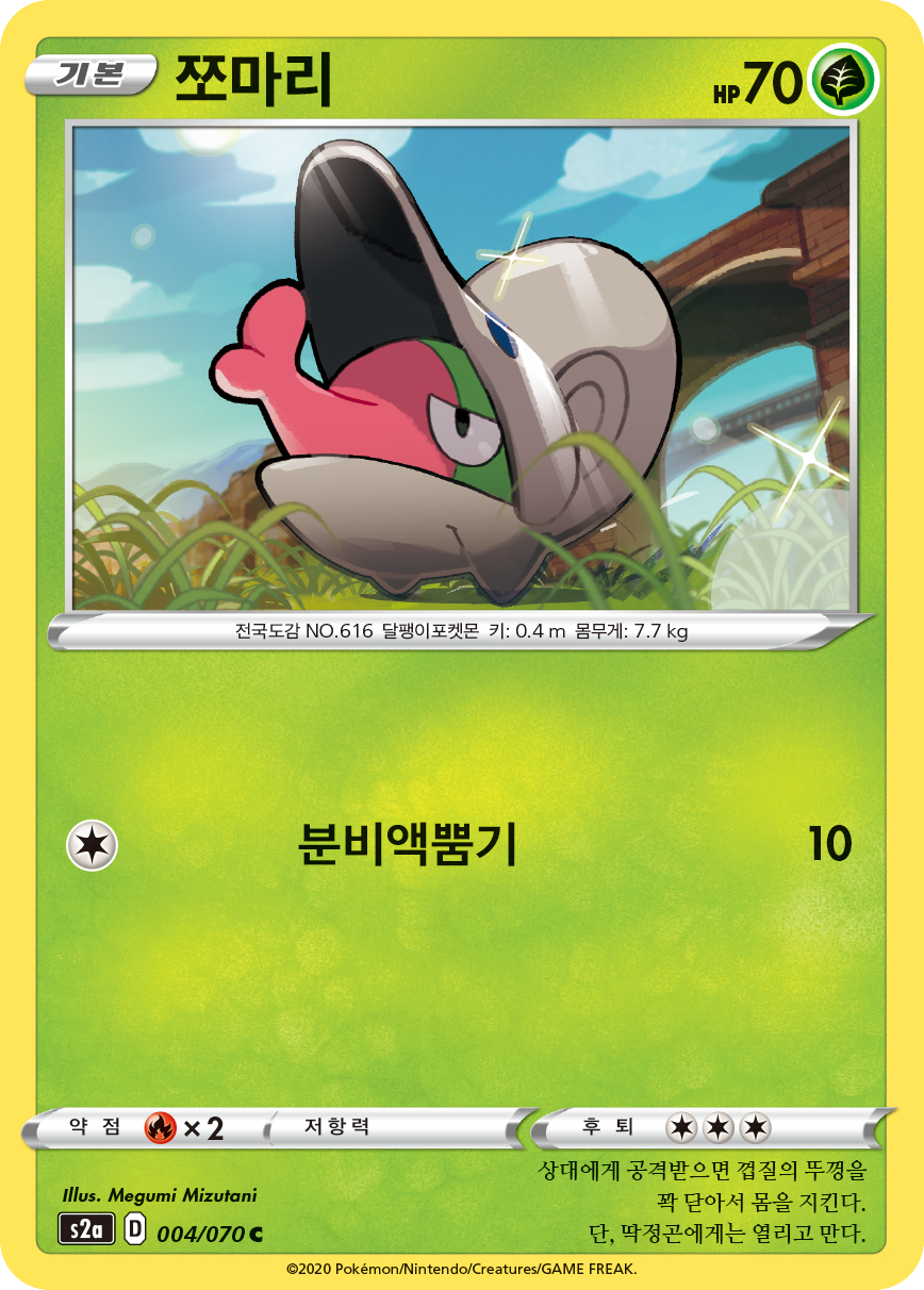 쪼마리