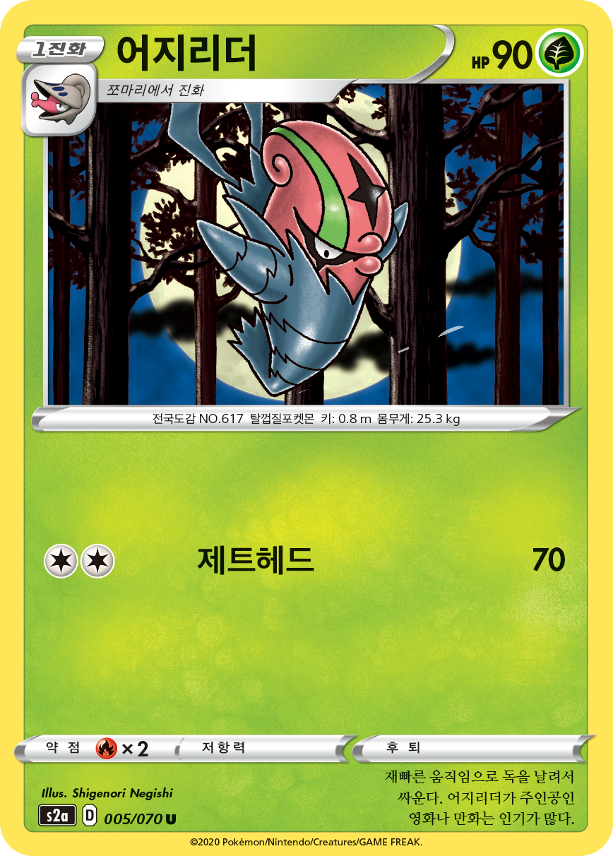 어지리더