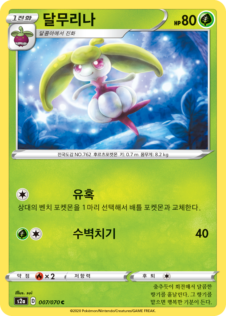 달무리나