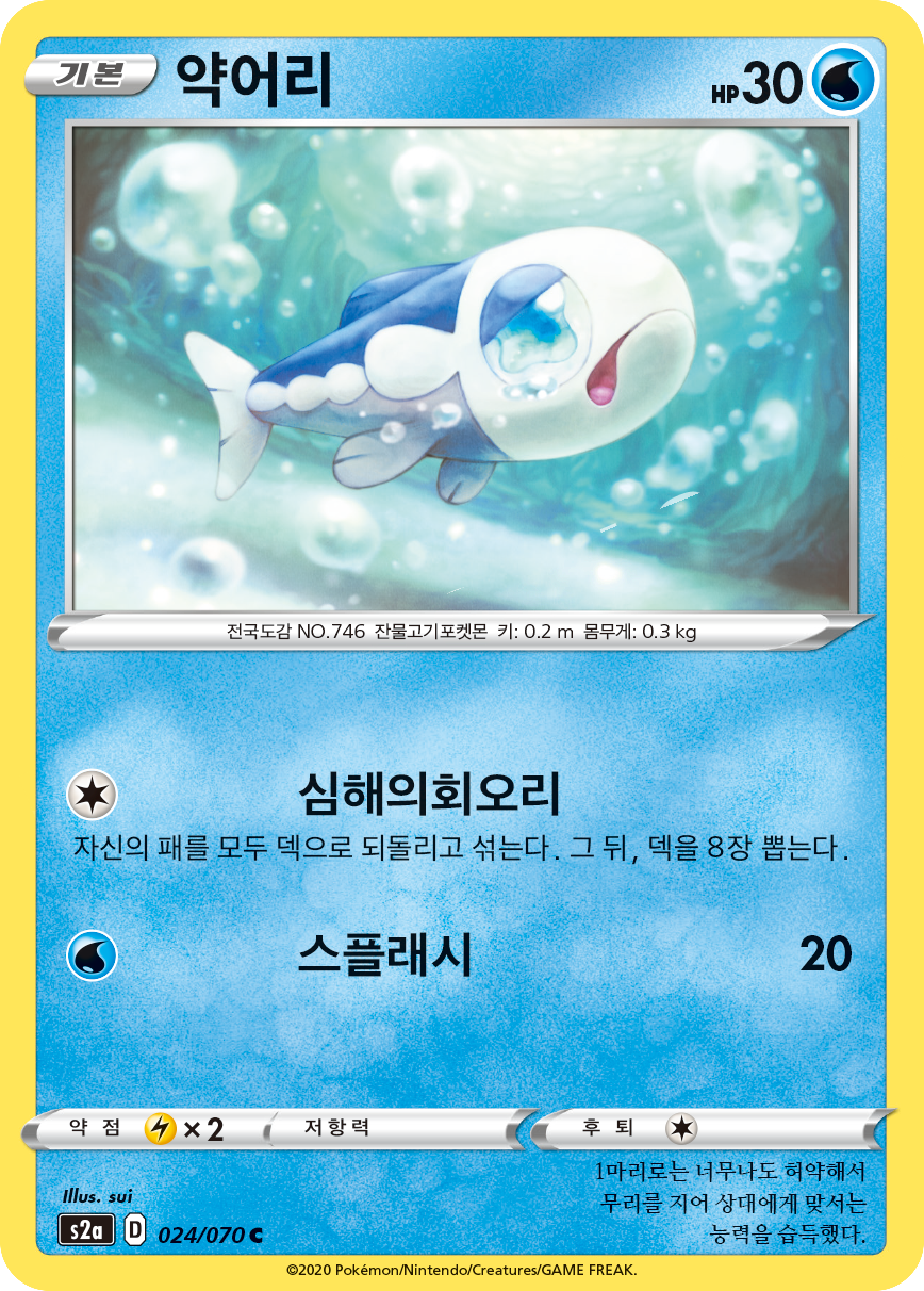 약어리
