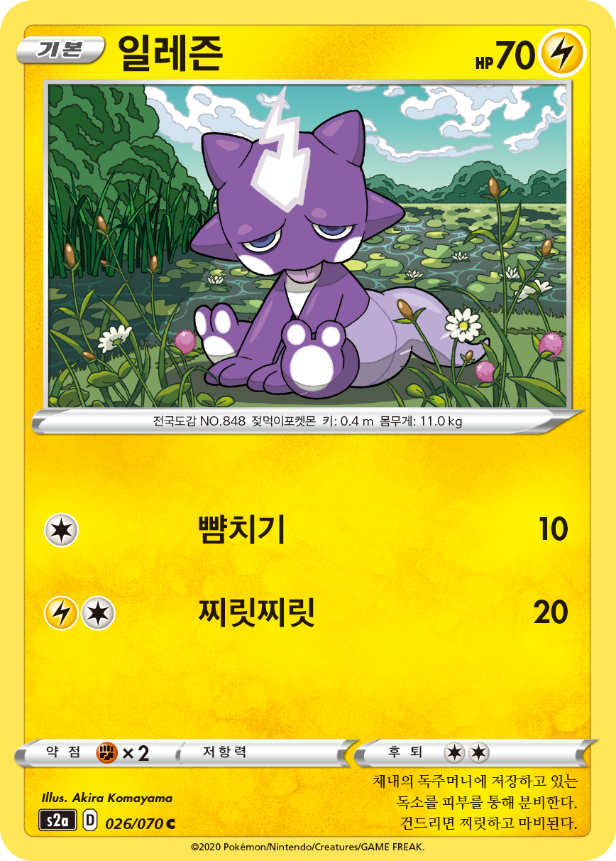 일레즌