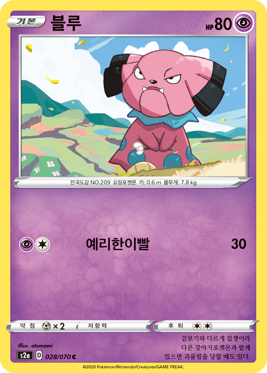 블루