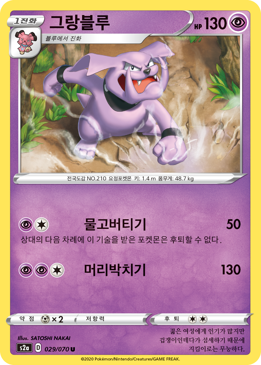 그랑블루