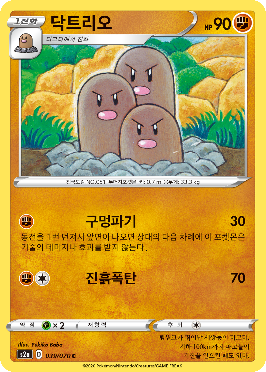 닥트리오