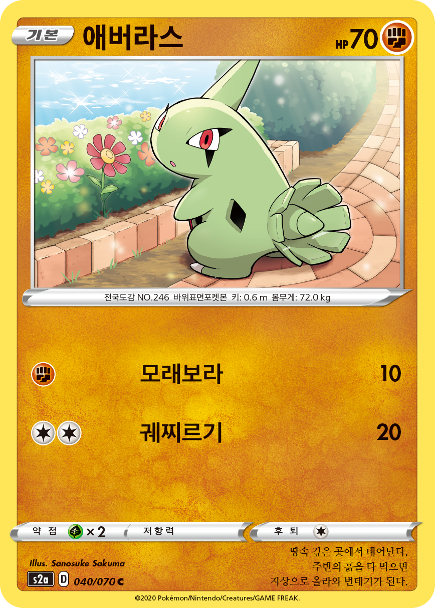 애버라스