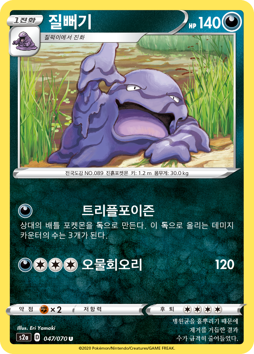 질뻐기