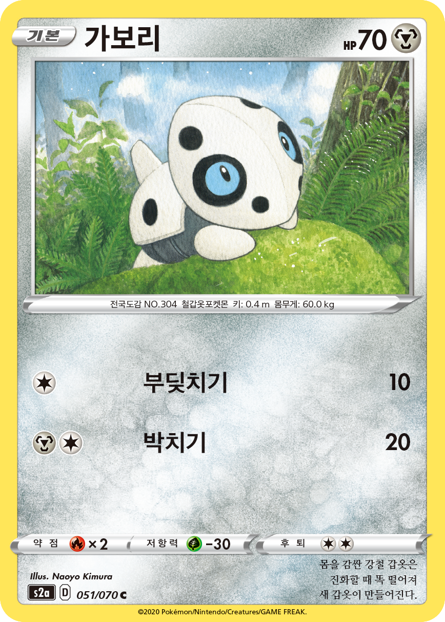 가보리