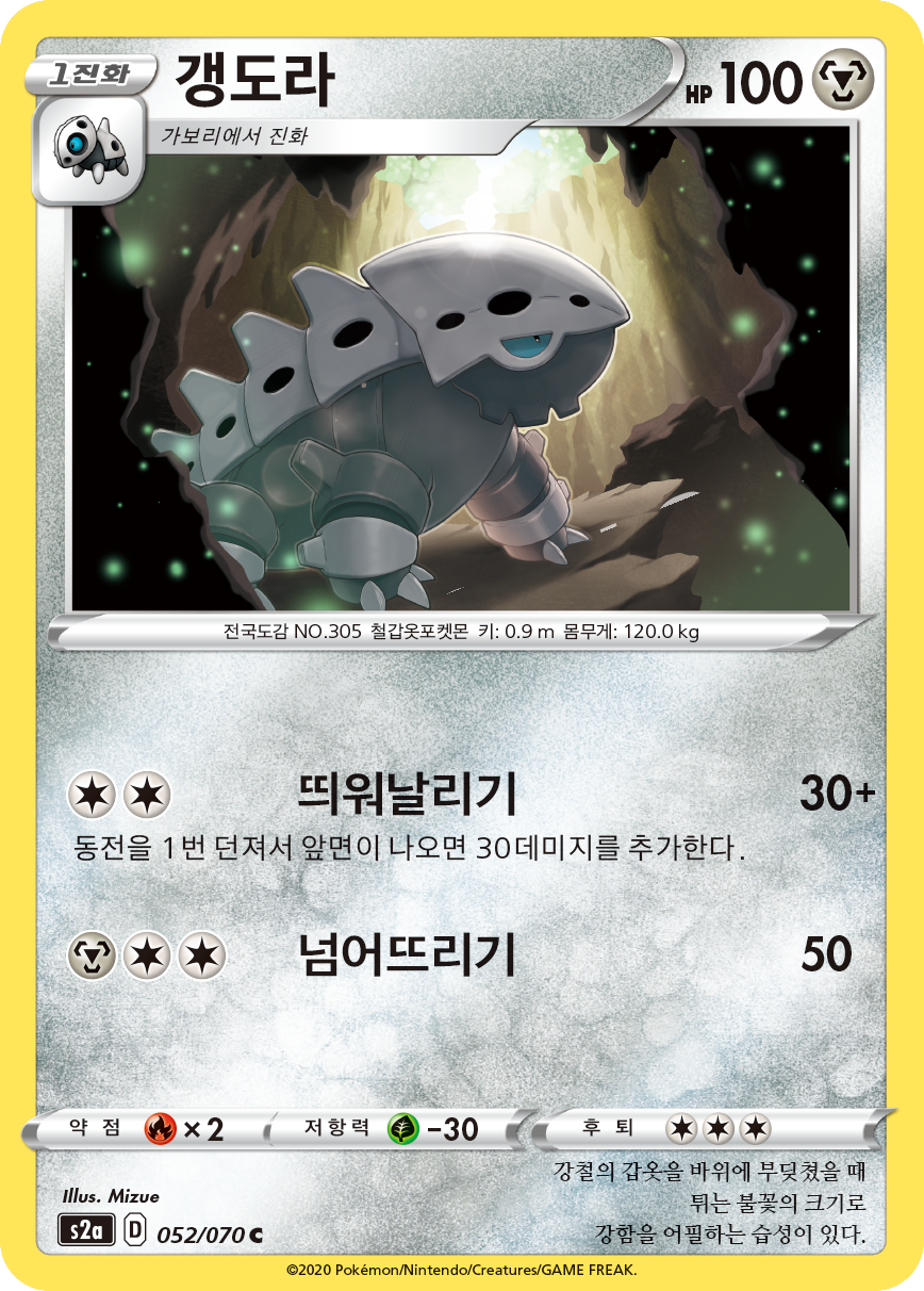 갱도라