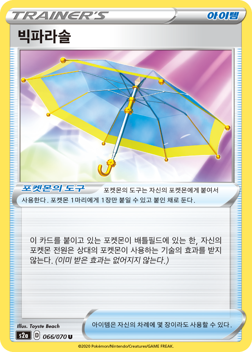 빅파라솔
