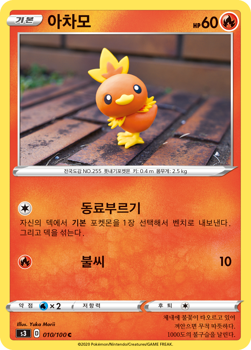 아차모