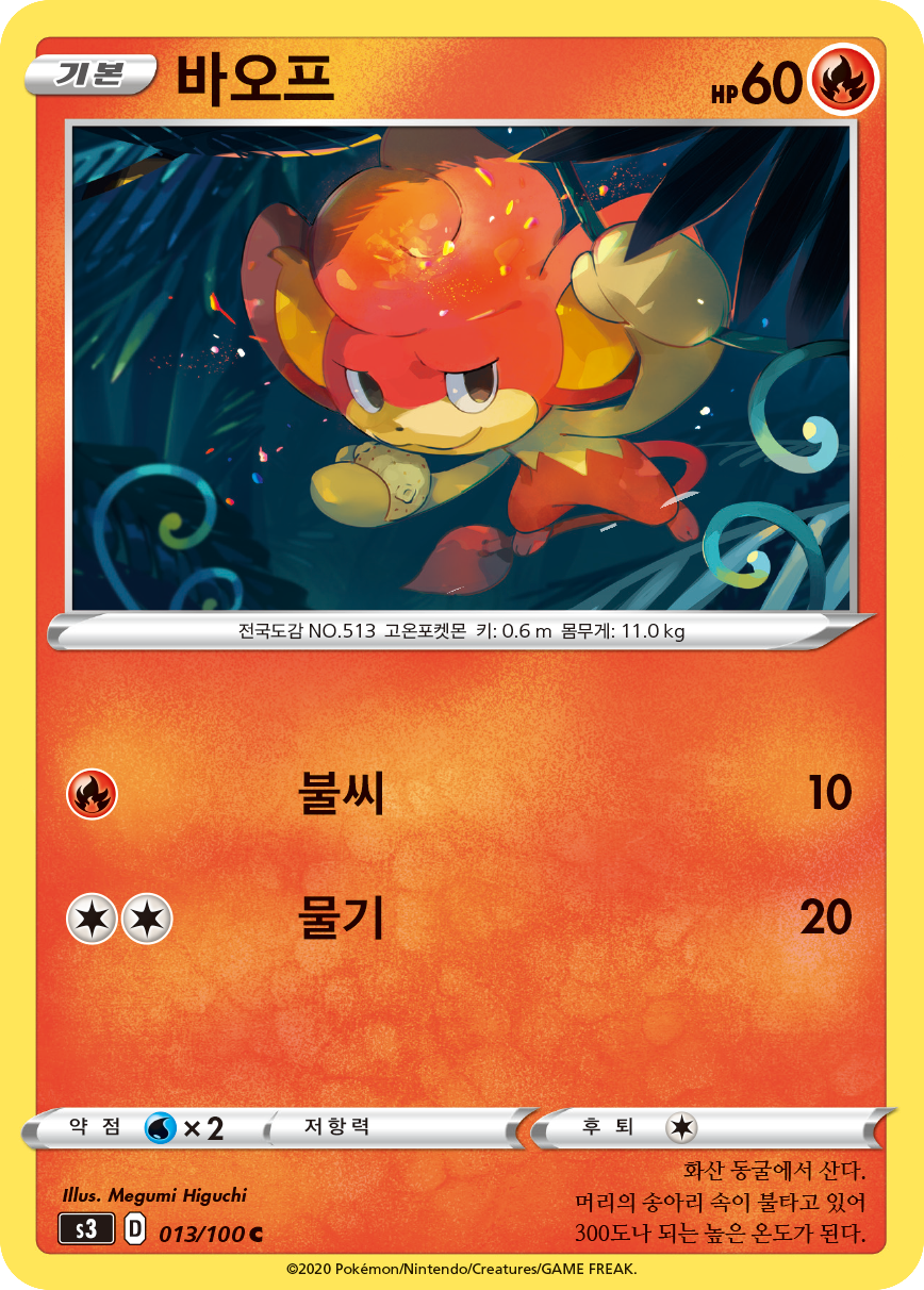 바오프