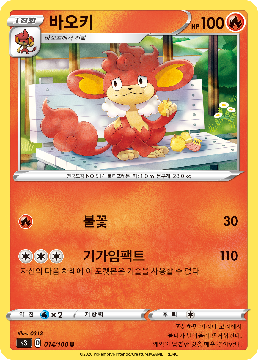 바오키