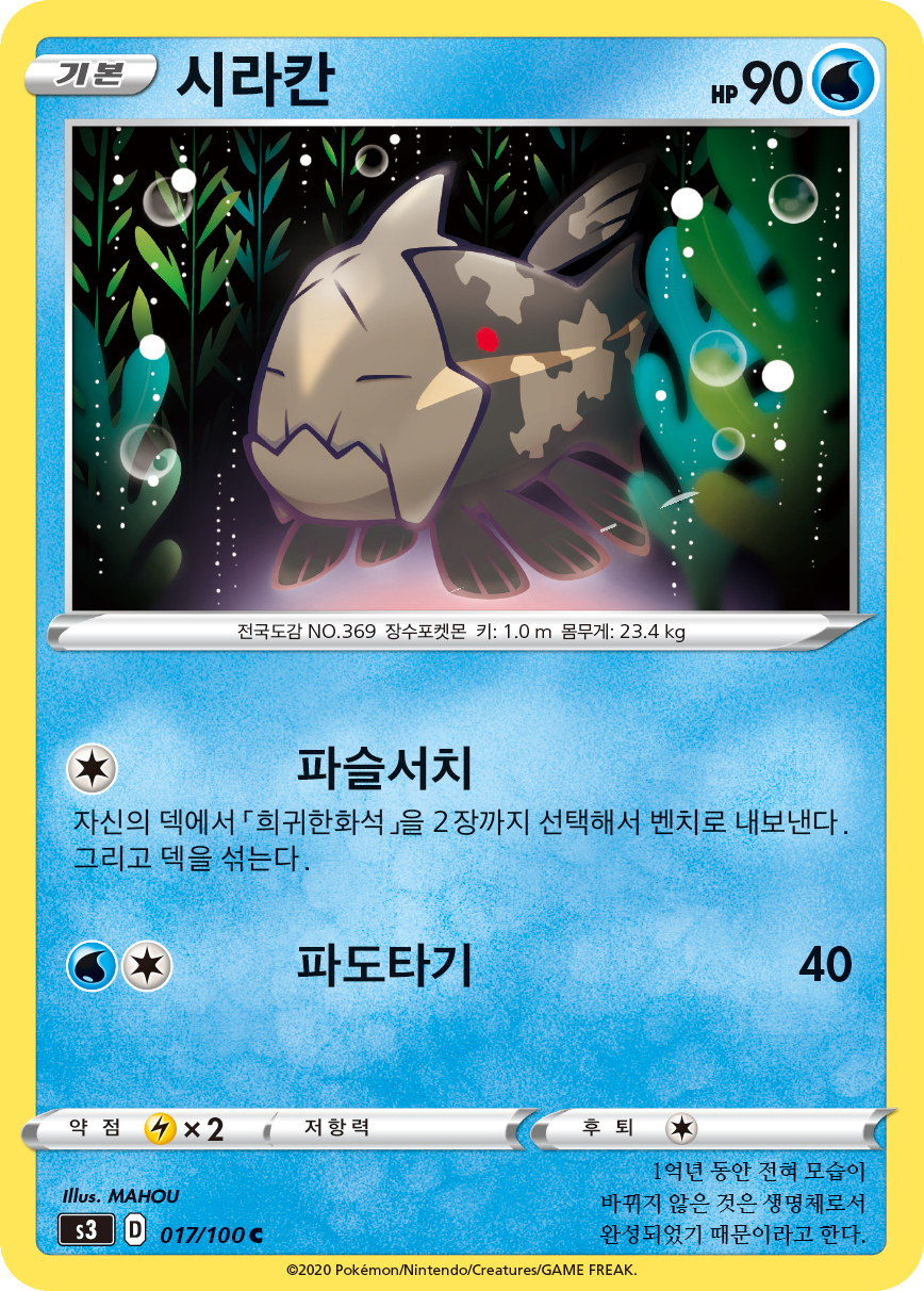 시라칸