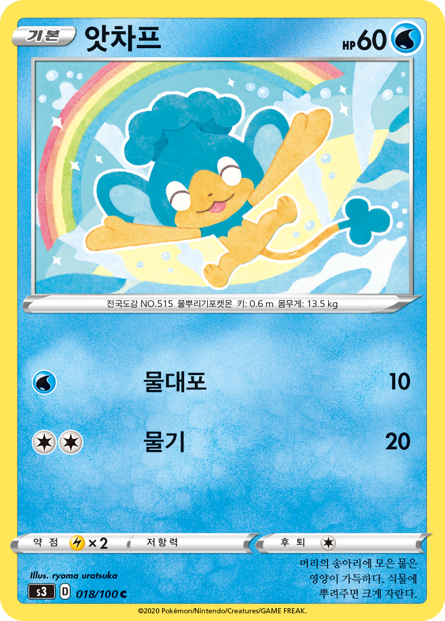 앗차프