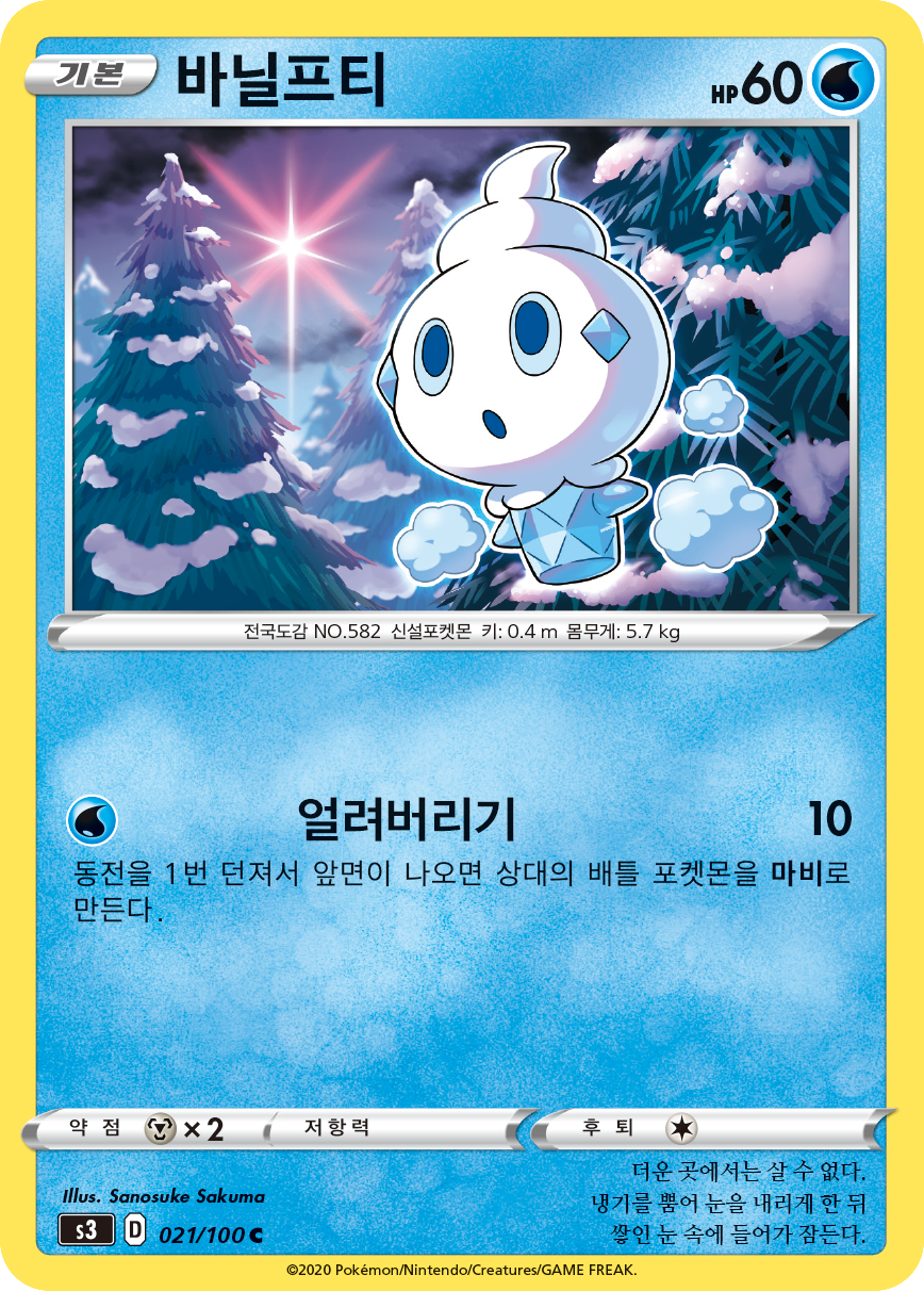 바닐프티