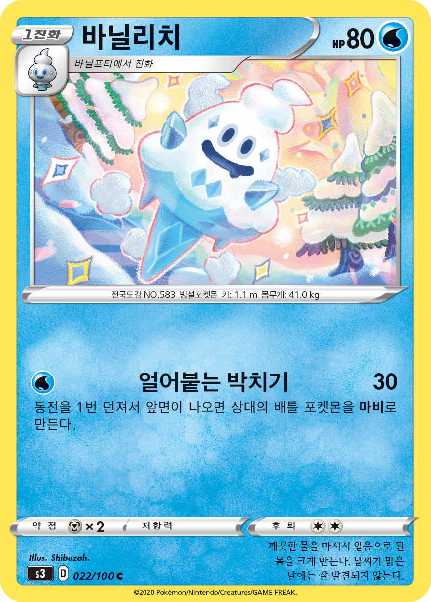 바닐리치